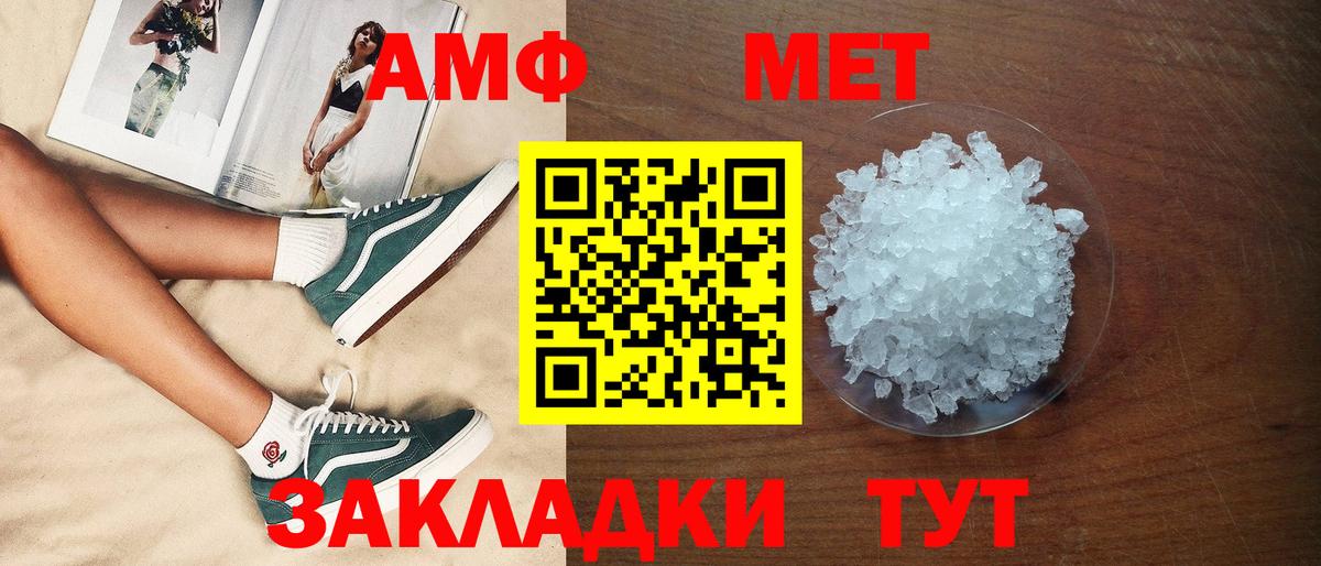 Медногорск  АМФ 97%  Амфетамин  АМФ  нарко площадка какой сайт  Вход с VPN 