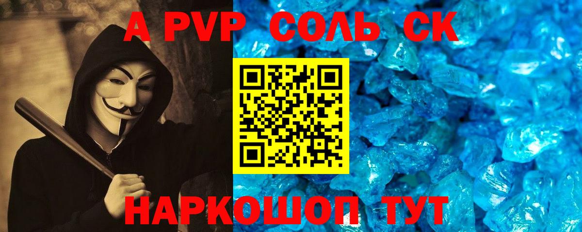 Медногорск  Alpha PVP СК  Вход с VPN  A PVP СК 