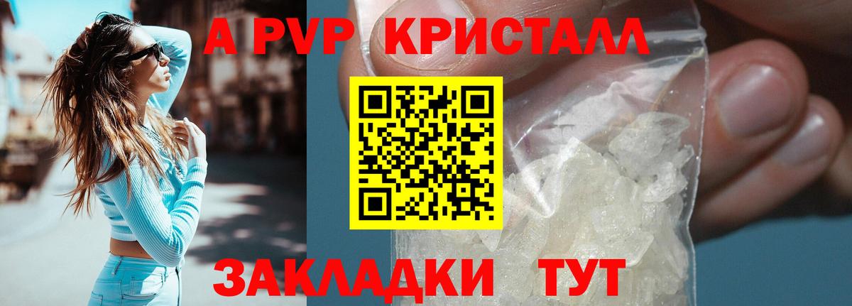 А ПВП мука Медногорск