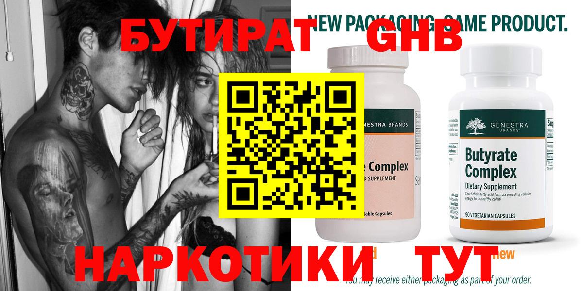 Медногорск  Бутират буратино  Вход с VPN 