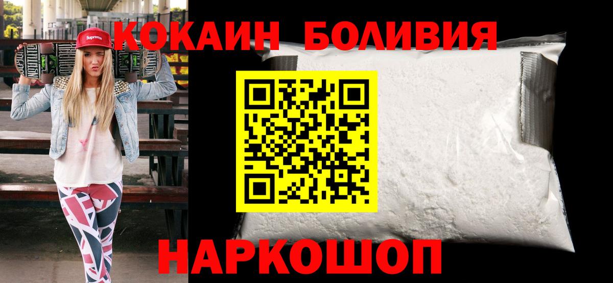 Cocaine 97%  КОКАИН 98%  Медногорск  Вход с VPN 