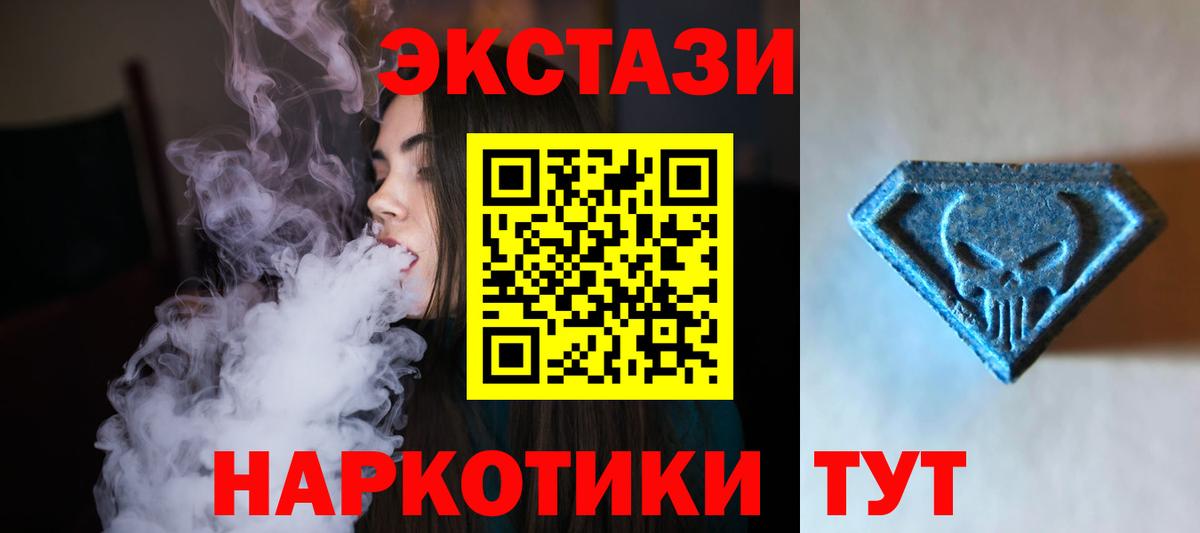 Медногорск  Ecstasy 250 мг  ЭКСТАЗИ  Экстази Philipp Plein  Вход с VPN 