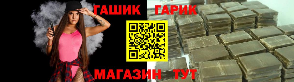 Гашиш хэш Медногорск