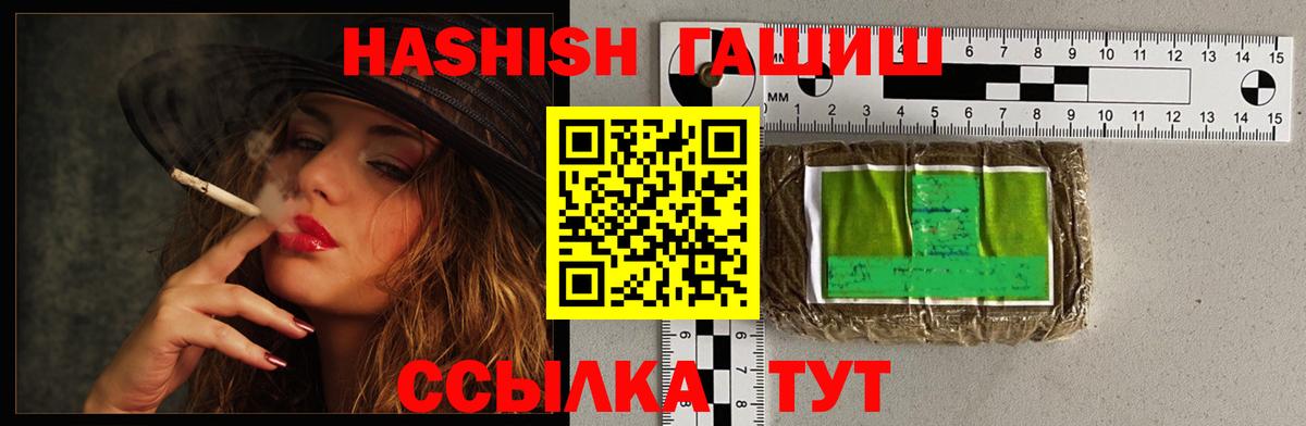 Медногорск  ГАШИШ AMNESIA HAZE  Вход с VPN  ГАШИШ 40% ТГК 