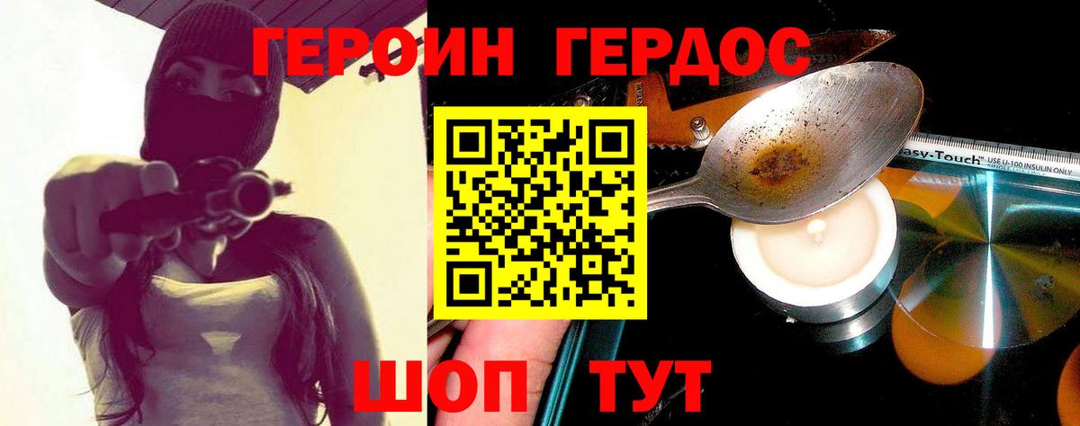 Медногорск  Героин хмурый  ГЕРОИН  Вход с VPN 