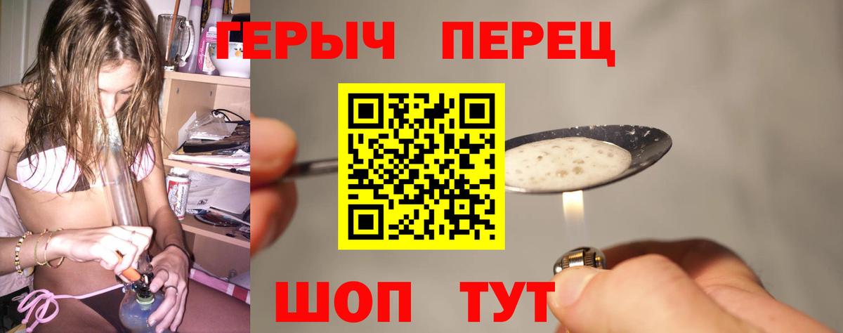 ГЕРОИН хмурый Медногорск