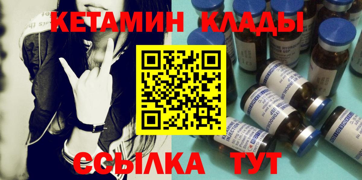 Кетамин ketamine  Вход с VPN  Кетамин VHQ  Медногорск 