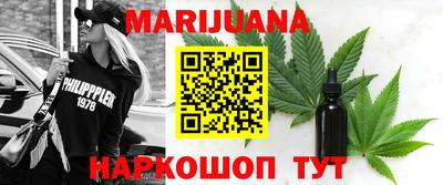 марихуана Гусиноозёрск