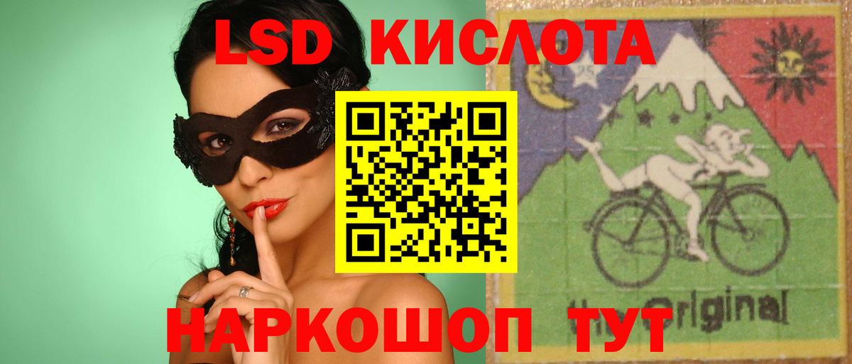 Лсд 25 экстази кислота Медногорск