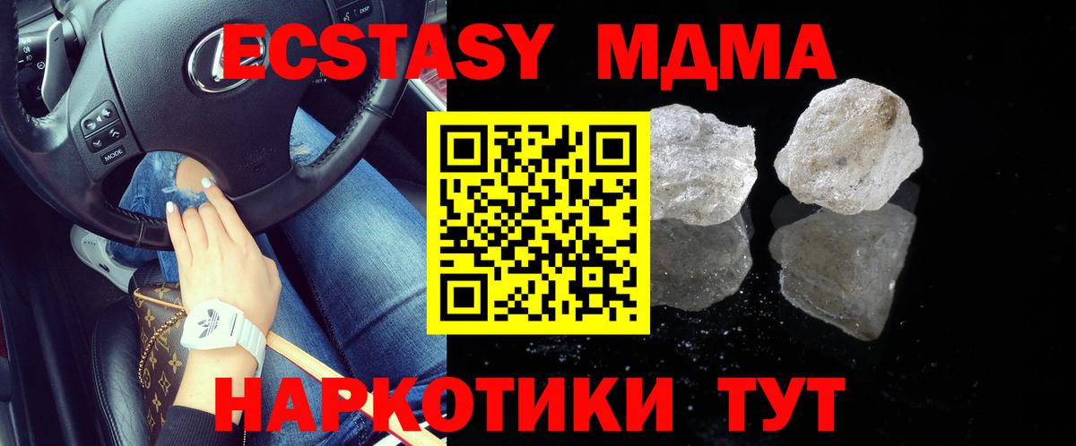 МДМА молли Медногорск