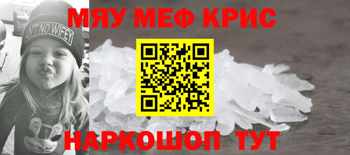 МЕГА ссылка  МЯУ-МЯУ VHQ  Вход с VPN  МЯУ-МЯУ mephedrone  Медногорск 