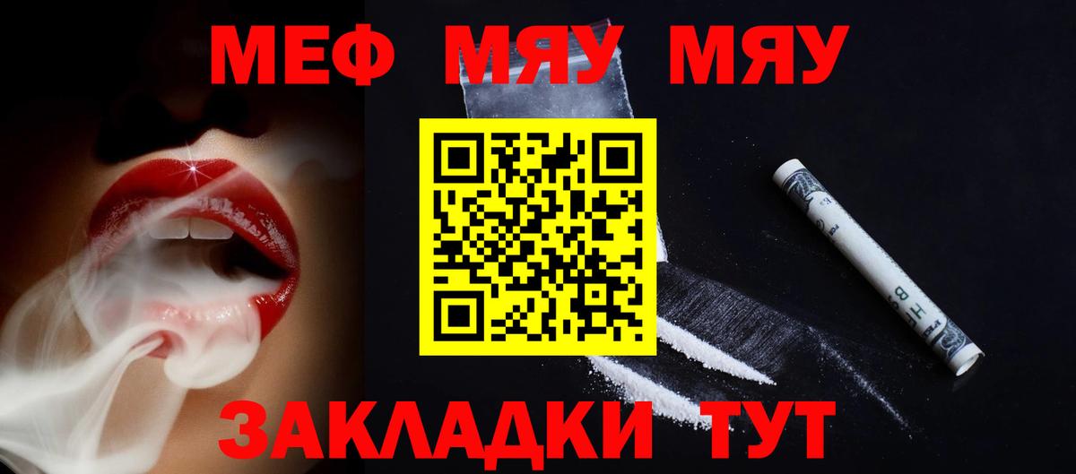 Меф мука Медногорск