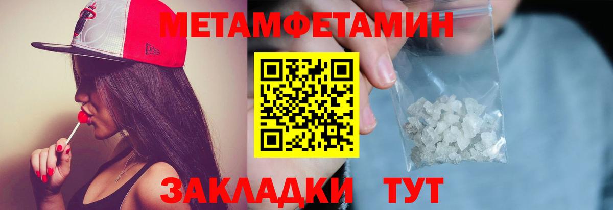 Медногорск  Первитин Декстрометамфетамин 99.9%  Первитин Декстрометамфетамин 99.9%  Первитин  Вход с VPN 