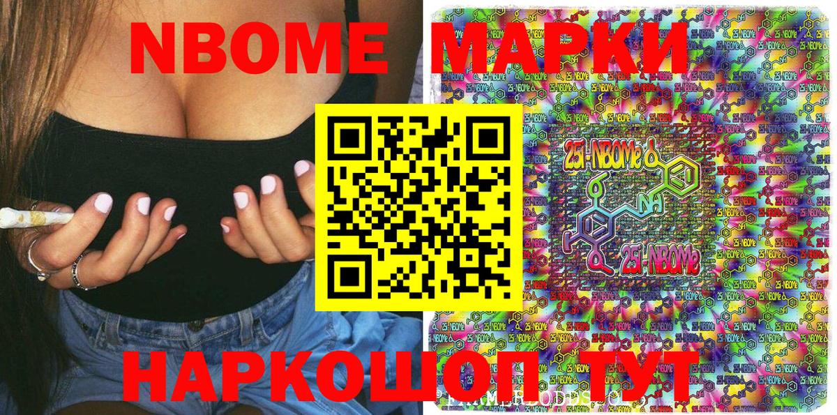 Наркотические марки 1,5мг  Вход с VPN  Медногорск 