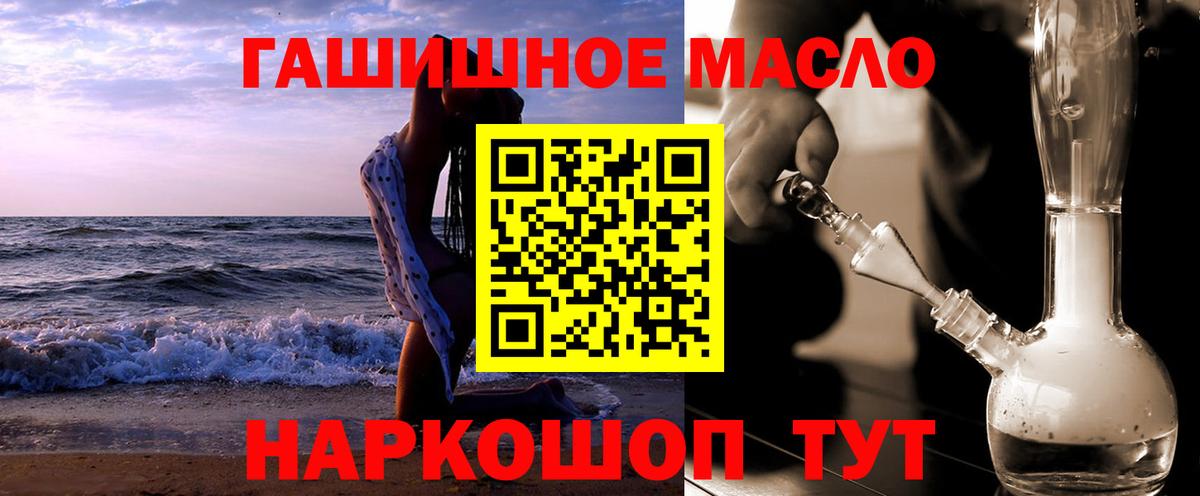 Дистиллят ТГК жижа  продажа наркотиков  Дистиллят ТГК Wax  Медногорск  Вход с VPN 