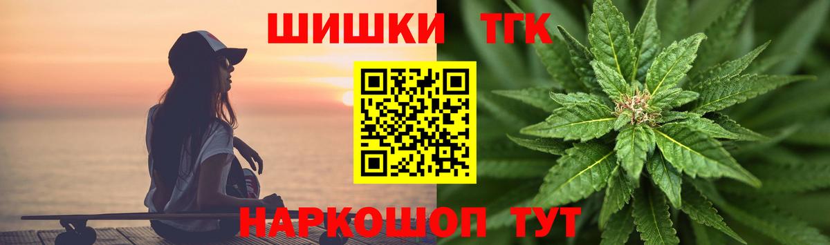 МАРИХУАНА Bruce Banner  Канабис сатива  Медногорск  Вход с VPN 
